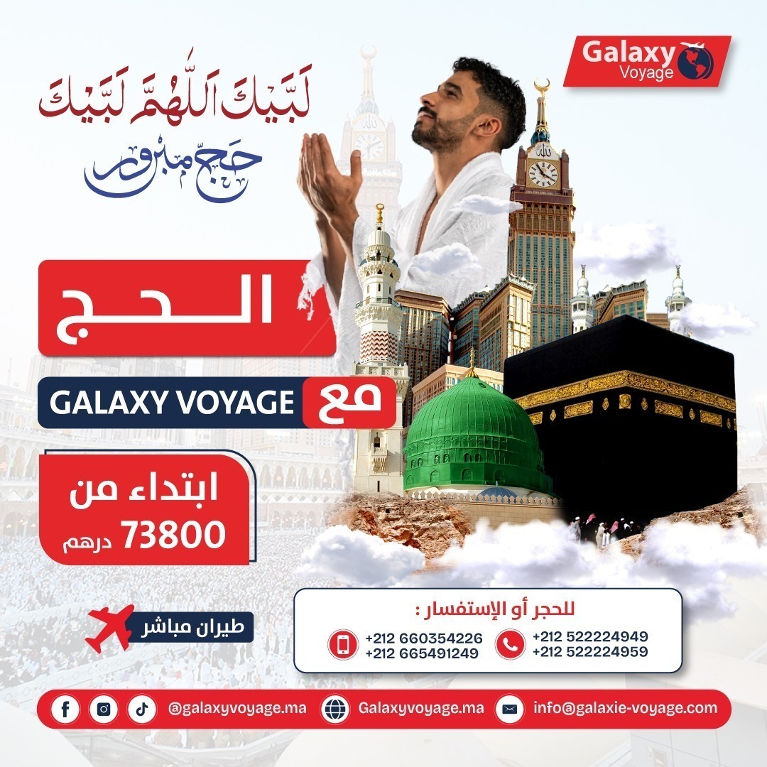 Programme et Tarifs Hajj 2025 au Maroc