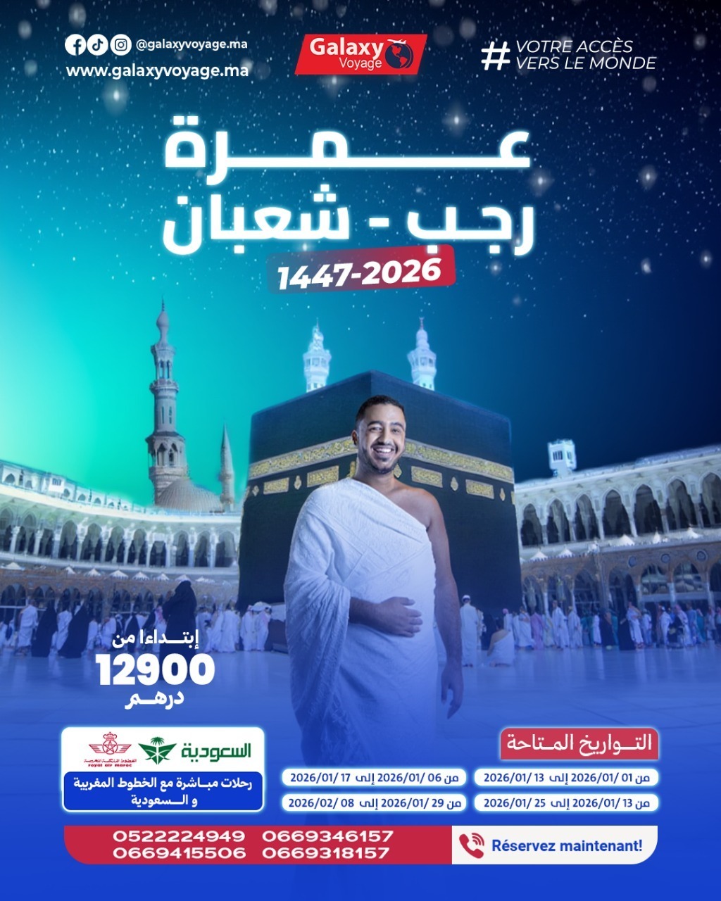 OMRA JANVIER 2026 vol avec saudia airlines