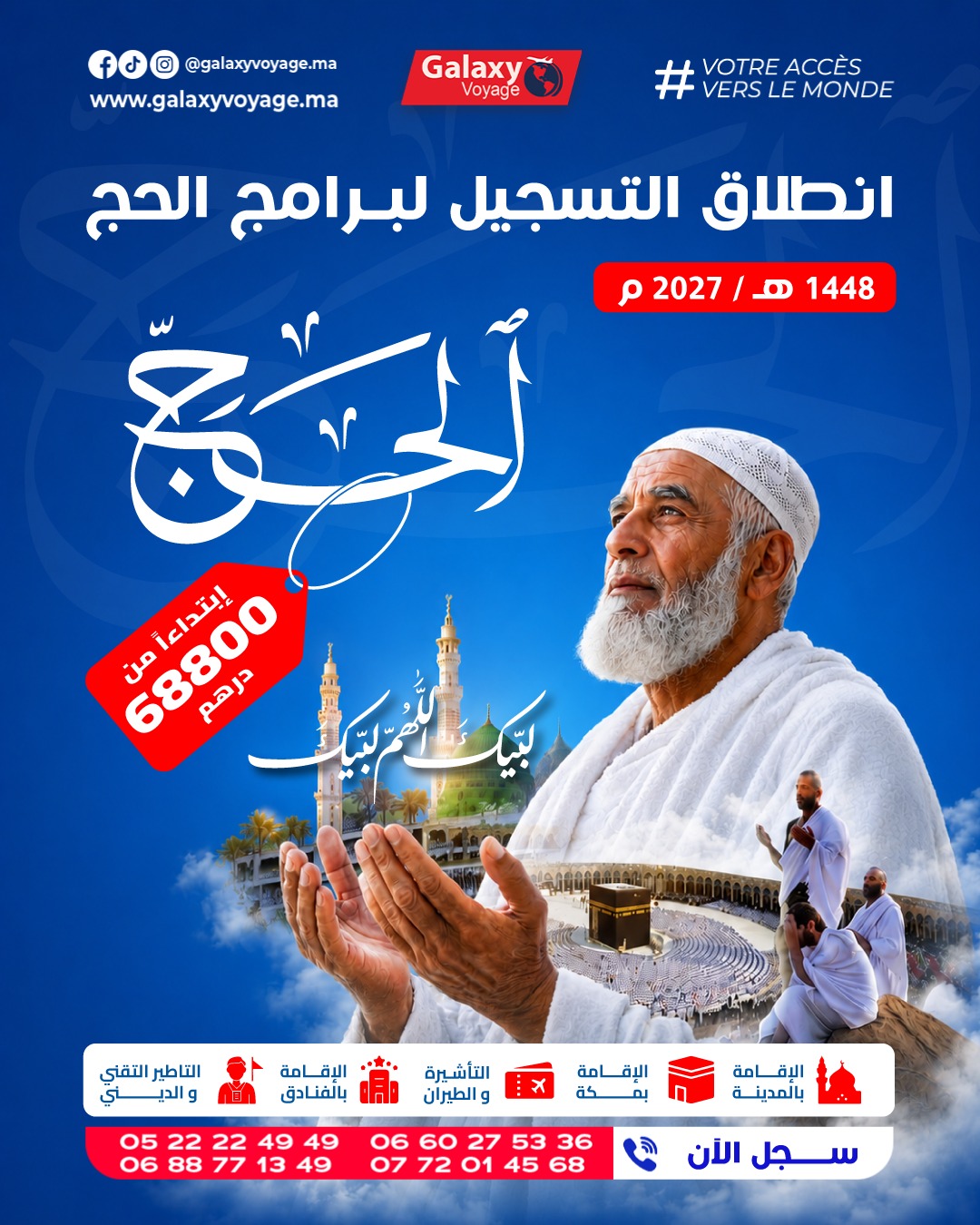 PROGRAMME HAJJ 1448 / 2027