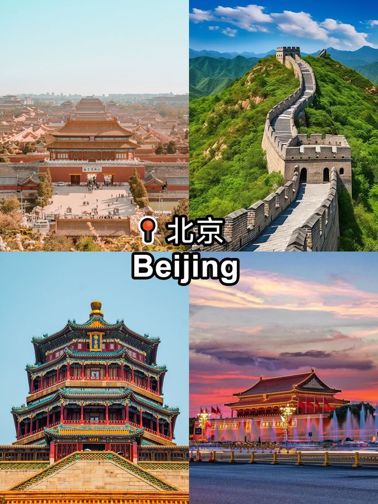 Jour 3 : PÉKIN
